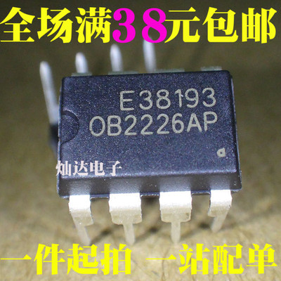 全新 OB2226AP  OB2226SP  直插DIP 电磁炉电源芯片  现货