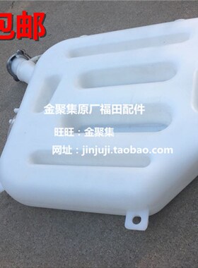 福田配件瑞沃C1 RC2 C2 B1汽车副水箱总成塑料水箱小水箱备用水箱