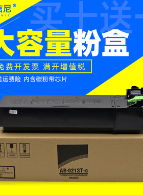 DAT适用夏普ar-021st-c粉盒AR3818S 3821D 4021 4821D AR-2018L数