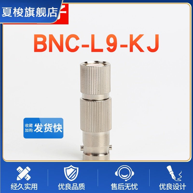 2M头BNC/L9-KJ母转公同轴连接器Q9同轴电缆接头两兆线直通转接头