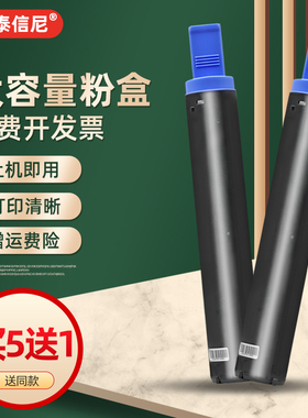 DAT适用Canon佳能iR2002L黑白A3复印机打印一体机粉盒iR2002墨粉i