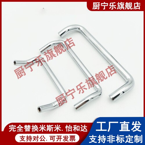 不锈钢角型拉手 C-UHFNS6/8-60/80/100/120 双折弯把手斜拉型圆型