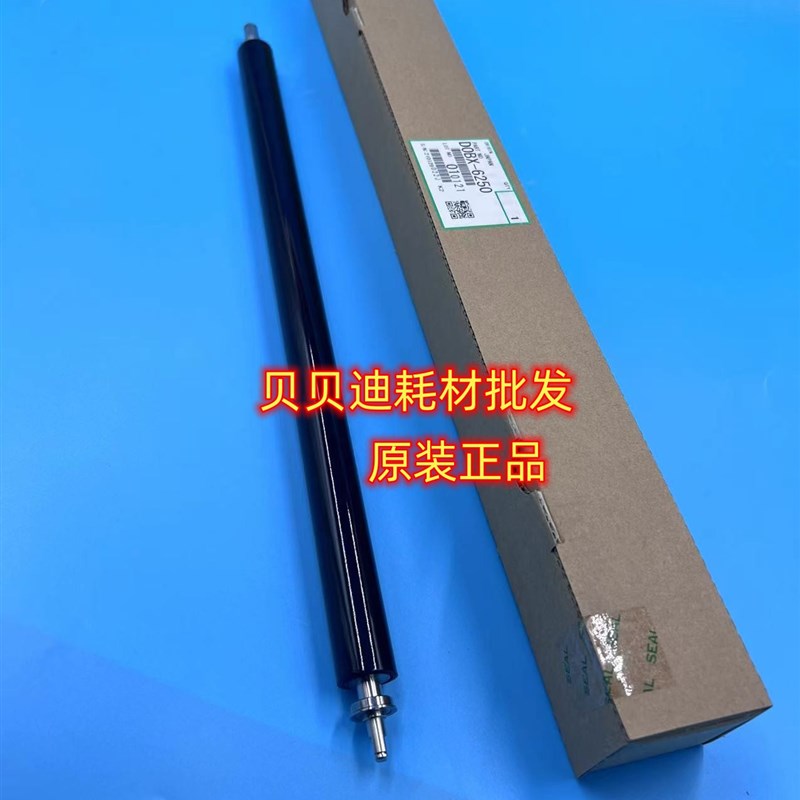 理光pro8100 8110 8120 8200 8210 8220 8300 二次转印棍原装6250