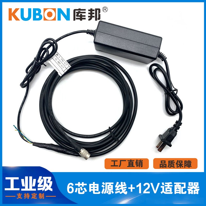 工业相机触发线basler巴斯勒12V电源触发线 HR10A-7P-6S 带适配器