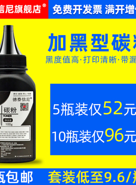 DAT适用理光SP1200碳粉RICOH SP1200SU SP1200SF黑白激光打印机墨