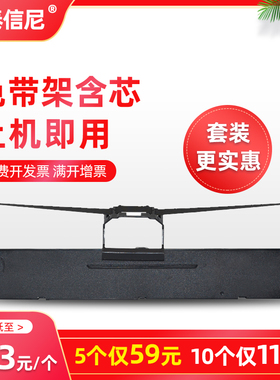 DATASONIC适用联想DP520色带DP510 DP515色带框墨盒LR511 LR521平