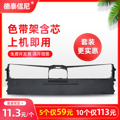 DATASONIC适用联想DP520色带DP510 DP515色带框墨盒LR511 LR521平