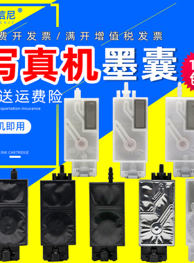 DAT适用佰捷奥威银河户外写真机墨囊 DX5代喷头写真机墨囊米玛克M