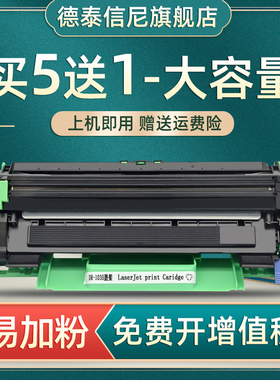 DAT适用联想LT201粉盒S1801 LJ2206W碳粉盒M1840 7206W F2071H黑