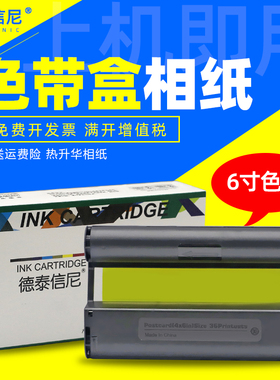 DAT适用佳能炫飞cp1200 CP910 CP820 CP810照片打印机墨盒Canon C