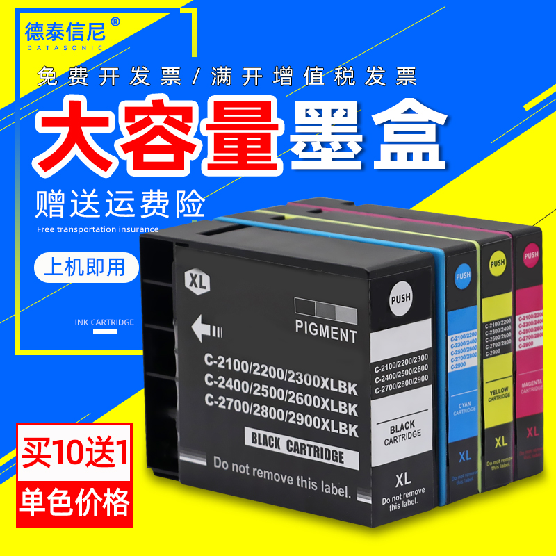 DAT适用佳能PGI-2700墨盒Canon MAXIFY MB5070 MB5370 MB4075彩色