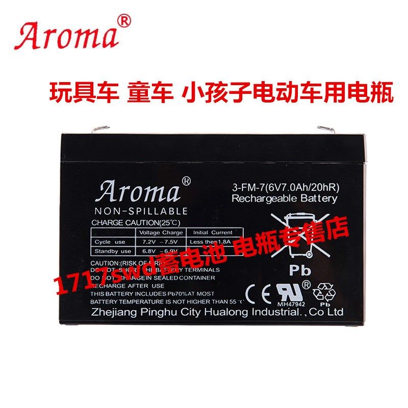 Aroma蓄电池 3-FM-7 6V7AH/20HR 玩具车 童车 小孩子电动车用电瓶,3C数码配件,USB多功能数码宝,淘宝优惠券,粉丝福利购,淘宝优惠卷