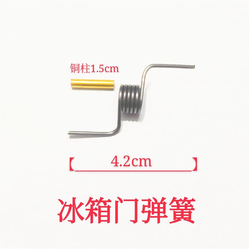 美的电冰箱门弹簧 扭簧BCD-302WTM/330WTV/303WTM/372WTV配件
