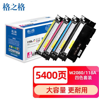 格之格118A粉盒 150a 178nw 179fnw/W2080A 彩色打印机硒鼓粉盒