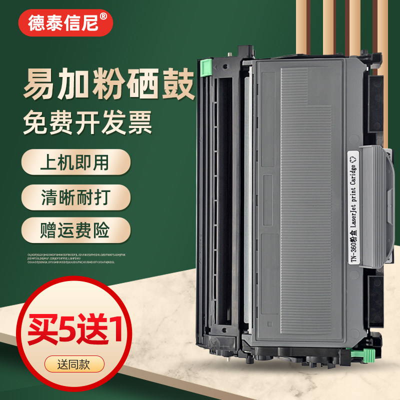 DAT适用兄弟TN2115粉盒MFC7340硒鼓DCP7030 MFC7450打印机碳粉盒H