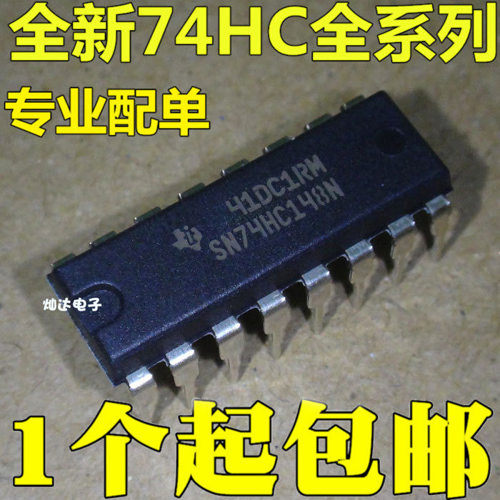 全新 SN74HC148N HD74HC155P 154 166 173 直插DIP-16 逻辑芯片 - 实物图
