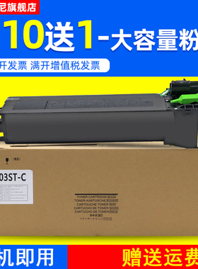 DAT适用夏普SHARP AR2718NZ黑白打印复印一体机粉盒碳粉AR-2718N