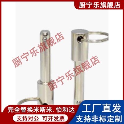 BLPF5 6-10 15 20 25 30 35 40 45 50替代米斯米球头锁紧销弹簧型