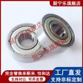 J怡合达 685 683 BAF微型滚珠轴承682 688ZZ 684 687 686 SUS