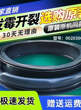 XQG70-BD12756U1-BDX12756U1-B12826W适用海尔洗衣机门胶皮密封圈