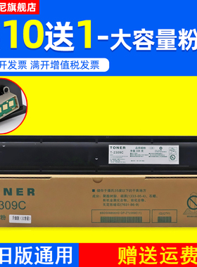 DAT适用东芝E-STUDIO 2303 2303AM 粉盒2309A 2809A 2505H 2505F