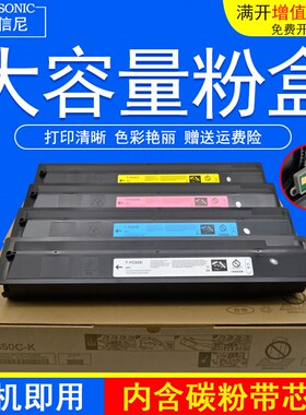 DAT适用东芝T-FC50C-K/M/Y/C黑红黄蓝色粉盒E-STUDIO 2555C 3055C