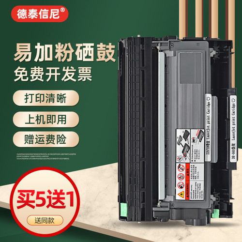 DAT适用富士施乐DocuPrint P268B P268D P268DW黑白激光打印机墨