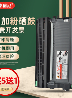 DAT适用联想M7400黑白激光打印机硒鼓M7400复印一体机墨盒LD2441