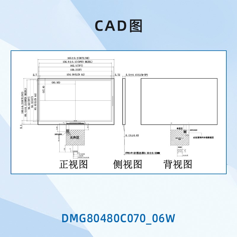 7英寸迪文裸屏结构智能串口屏DMG80480C070_06W串口屏 超薄触摸屏