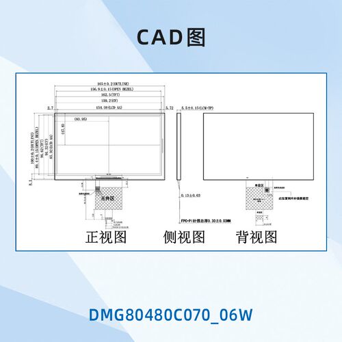7英寸迪文裸屏结构智能串口屏DMG80480C070_06W串口屏 超薄触摸屏