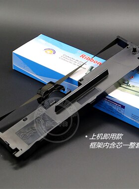 适用中沧MIDSEA DT816K DT888K DT830K 针式打印机色带架框芯墨盒