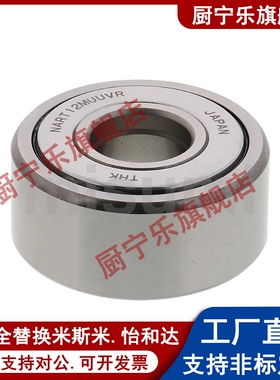 非分离型滚子轴承随动器NARTU NARTV 5 6 8 10 12 15 17 20米斯米