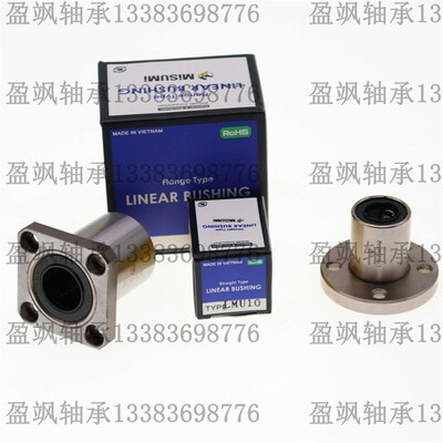 进口米思米的钢保直线轴承LHFSF30全钢耐高温   标准件