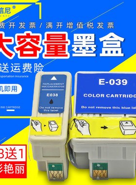DAT适用爱普生EPSON Stylus C41 C41UX C43UX SX C45 CX1500彩色