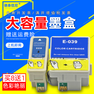 C41UX C41 Stylus CX1500彩色 C45 C43UX DAT适用爱普生EPSON