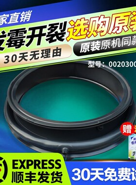 EG100MATE7SU1 WU1适用EG100MATE70W 71S海尔洗衣机门密封圈窗垫