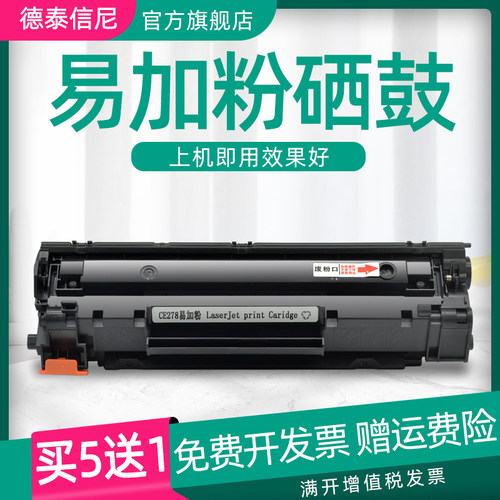 DAT适用HP Laserjet P1566 P1606 P1606DN黑白激光打印机HP BOISB