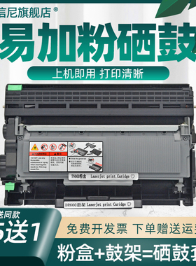 DAT适用兄弟HL-2260 HL2260D HL-2560DN黑白激光打印机硒鼓hl2560