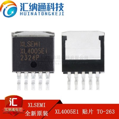 原装正品 XL4005E1 贴片 TO-263 32V5A/300KHZ DC-DC降压器IC