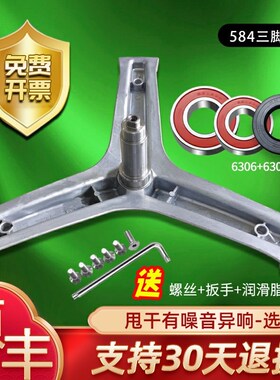 @G1014HBX66G,EG8012HB86S,EG8012HB86W适用海尔洗衣机三脚架轴承