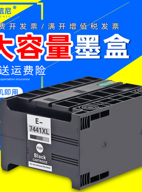 DAT适用爱普生T7441墨盒EPSON WP-M4015 M4095 M4521 M4525 M4595