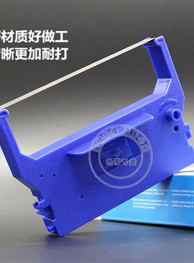 适用实达STAR SP320 320II路桥收费高速公路发票打印机色带架墨盒