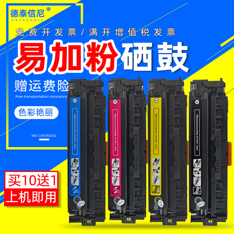 DAT适用佳能CANON  LBP7200CD LBP7660cd彩色激光自动双面打印机