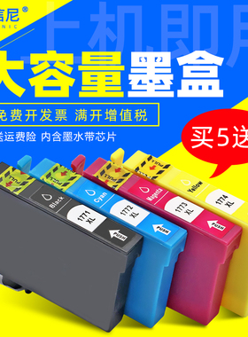 DAT适用爱普生T177墨盒T1771墨水EPSON Expression Home XP-30 10