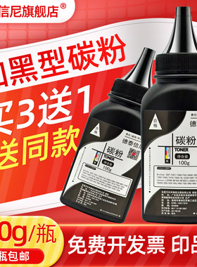 DAT适用联想M3020 M3120 M3220黑边激光一体机打印复印传真机碳粉