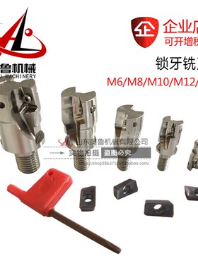 抗震锁牙铣刀头BAP300 400R-M6 M8 M10 M12 M16螺纹立铣刀柄