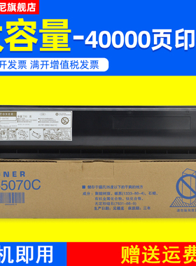 DAT适用东芝T-5070C-M粉盒E-STUDIO 257 307 357 457 507复印机碳