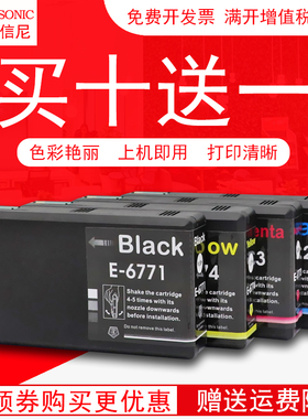 DAT适用爱普生EPSON WP-4511 WP-4251 多功能一体机打印扫描复印