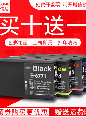 DAT适用爱普生EPSON WP-4511 WP-4251 多功能一体机打印扫描复印
