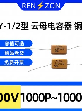 CY银云母电容100V 3300P 3600P 3900P 4700P 5100P 5600P 铜脚